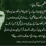 Founder of Pakistan Quaid-e-Azam Mohammad Ali Jinnah