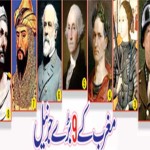 9 major generals of the West