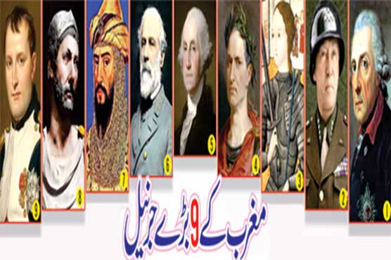 9 major generals of the West