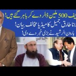 Nawaz Sharif paid $ 500 million for leaving Pakistan: Journalist Haroon- ur- Rasheed